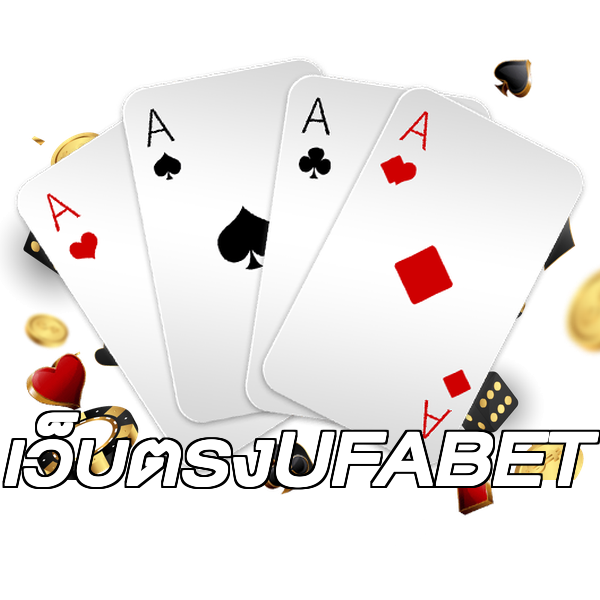 เว็บตรงUFABET